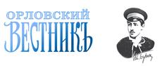 Orlovsky vestnik logo.png